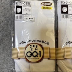 GUNZE グンゼ　天引きブリーフ前あき　未使用の画像