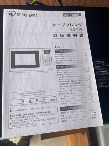 No.55 美品✨ アイリスオーヤマオーブンレンジ 