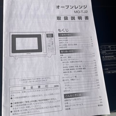 No.55 美品✨ アイリスオーヤマオーブンレンジ の画像