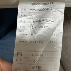 ベビー布団　セット　7点　夏　冬　スヌーピーの画像