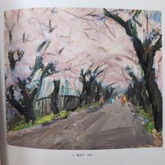 【8/16 12時〜8/17 12時 限定】山名武展 画集 2点セットの画像