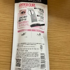 ホットビューラーとメイベリンマスカラの画像