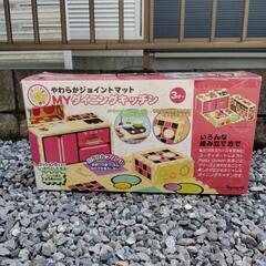 【取引中】MYダイニングキッチン やわらかジョイントマット