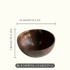【未使用】ココナッツ🥥ボウル🌴の画像