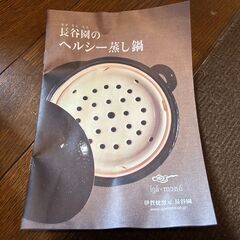 IH対応　30cm  土鍋  未使用の画像