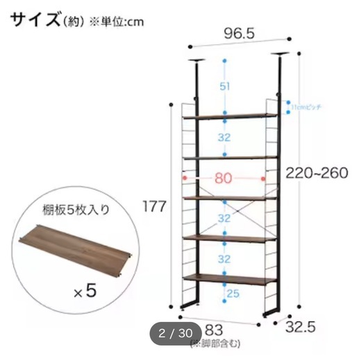 決定済】突っ張り壁面収納Nポルダ (アップル) 野芥の収納家具《棚