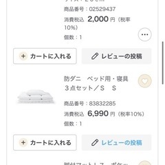 無印良品 マットレス １年使用の画像