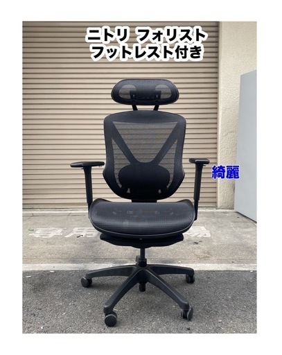 リクライニングワークチェア(フォリスト BK) ニトリ ※値引き可能