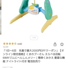 メリー　Disney ベビーの画像