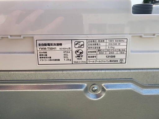 ♦️ YAMADA 全自動洗濯機【2021年】 YWM-T50H1