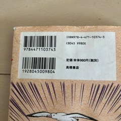 ざんねんな生き物　恐竜最強王　2冊セットの画像