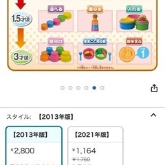 アンパンマン　天才脳つみかさねカップの画像