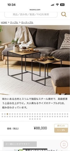 Re:CENO テーブルセット ナチュラルヴィンテージ