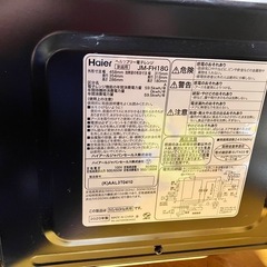 Haier 電子レンジ 2020年製の画像