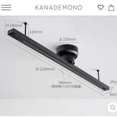 KANADEMONO　取り付けられる ダクトレールライト の画像