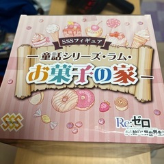 未開封　Re：ゼロ　ラム　お菓子の家シリーズ　フィギュア　の画像