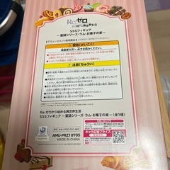 未開封　Re：ゼロ　ラム　お菓子の家シリーズ　フィギュア　の画像