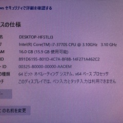 地デジチューナー内蔵！HPディスク
トップパソコン の画像
