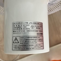 アイリスオーヤマ　扇風機　DCモーター　白　ホワイトの画像