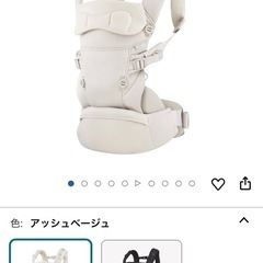 エールべべ　キャリアスリー　抱っこ紐　の画像