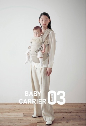 エールべべ　キャリアスリー　抱っこ紐