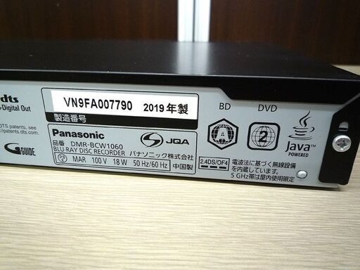 HDD ブルーレイレコーダー パナソニック DMR-BCW1060 2019年製 中古 地デジ録画ブルーレイ再生OK 苫小牧西店