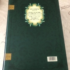 ルピシア　THE BOOK 
OF TEAの画像