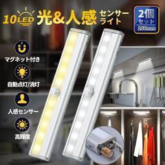 4/10●ＳＫＤ　ＬＥＤ人感センサーライト	