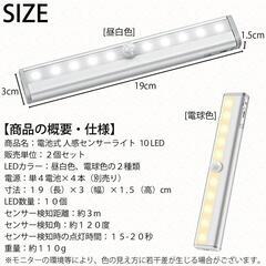 4/10●ＳＫＤ　ＬＥＤ人感センサーライト	の画像