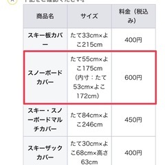 スノーボード①　ケース　クロネコヤマト　ヤマト運輸の画像