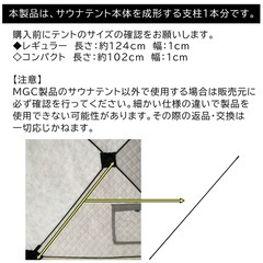 2本セット　テントサウナ　交換用ポール　サウナテント　ポップアップ式の画像