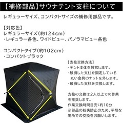 2本セット　テントサウナ　交換用ポール　サウナテント　ポップアップ式の画像