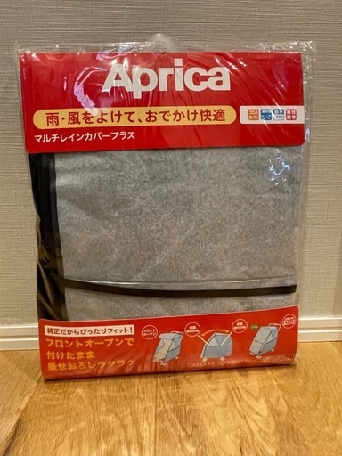 【お取引中】アップリカ　ラクーナクッション　ベビーカー　Aprica