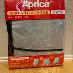 【お取引中】アップリカ　ラクーナクッション　ベビーカー　Apricaの画像