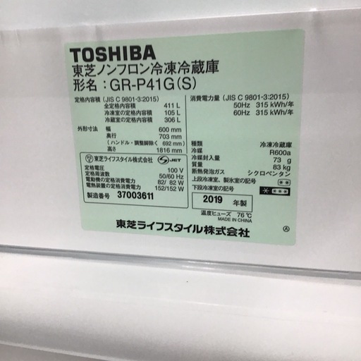 #D-40【ご来店頂ける方限定】TOSHIBAの5ドア冷凍冷蔵庫です
