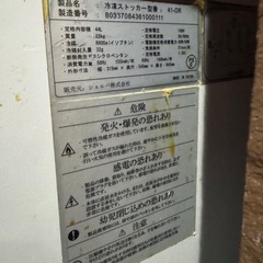 スリム冷凍ストッカーの画像