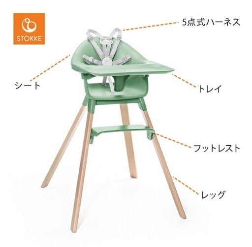 STOKKE クリック ハイチェア トレイ ハーネス 付き