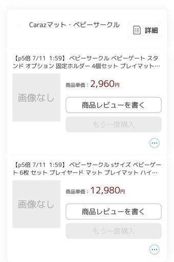 ベビーゲート