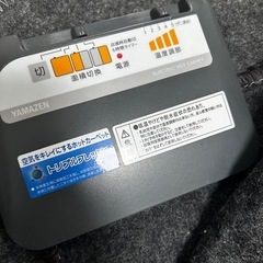 ホットカーペット3畳用  