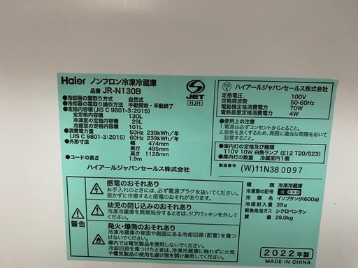ハイアール JR-N130B 価格比較 - 価格.com 2022年製 ハイアール