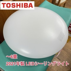 R501 ☀️ TOSHIBA LEDシーリング （～6畳）21...