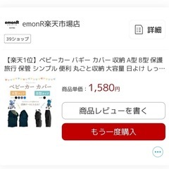 ベビーカー、バギー　折りたたみ、収納袋付きの画像