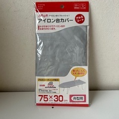 カバーを替えるだけで新品✨アイロン台カバー