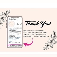 ala花おはぎレッスン募集中の画像