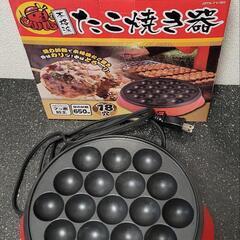 たこ焼き器 ホットプレート