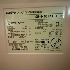 【4/25まで】冷蔵庫 0円   引取予定者様決定しました！の画像