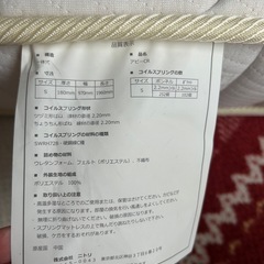 【お取引決定】ニトリ　シングルベッド　マットレスの画像