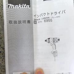 マキタ　インパクトドライバー　コード式の画像