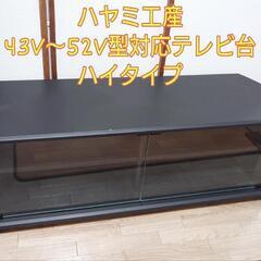 ハヤミ工産 Hayami Industry 43V～52V型対応...