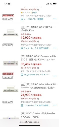 ピアノの練習に!！CASIO 光キーボード　新品